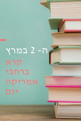 אחד עבור הספרים green modern-simple