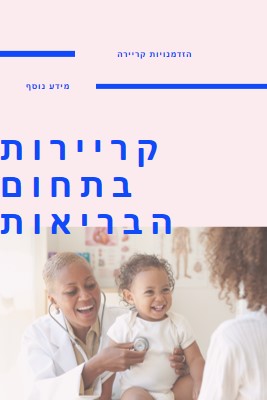 מוכן לעזור white modern-bold