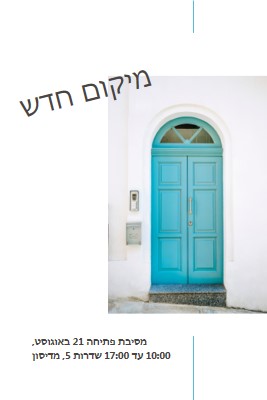 מסיבת מעבר white modern-simple