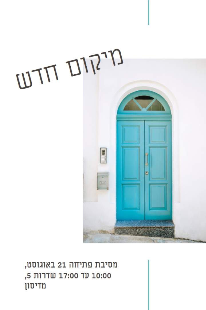 מסיבת מעבר white modern-simple