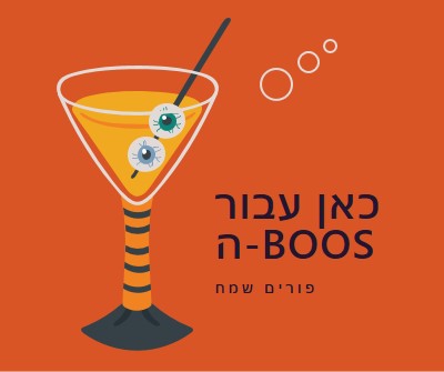 כדור-בסיס עם גלגלי עיניים orange modern-bold