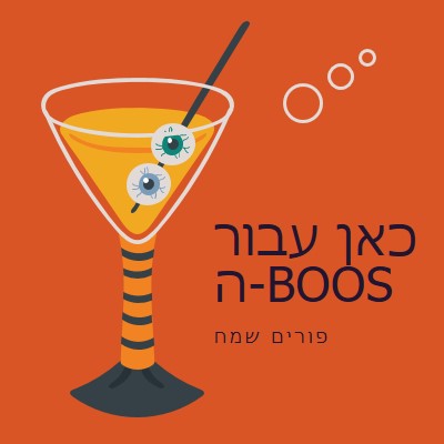 כדור-בסיס עם גלגלי עיניים orange modern-bold