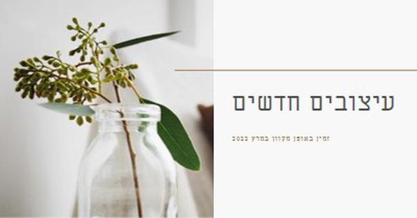 עיצובים טריים white modern-simple