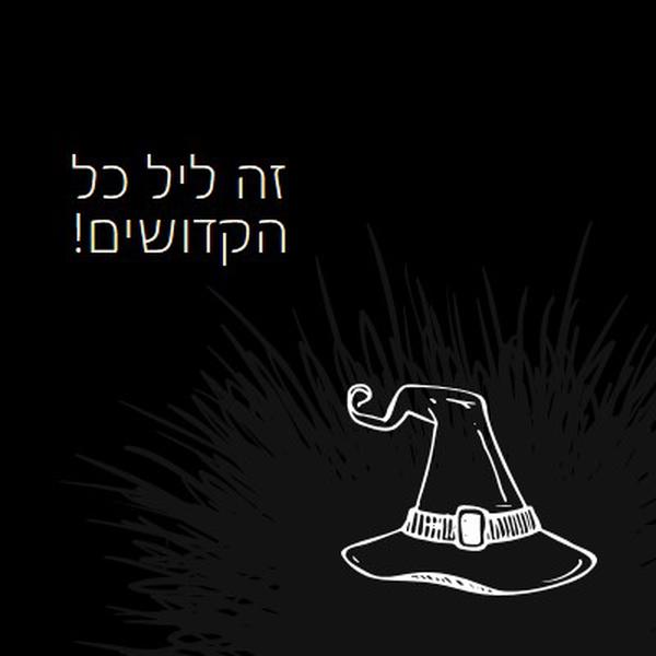 זה ליל כל הקדושים black whimsical-line