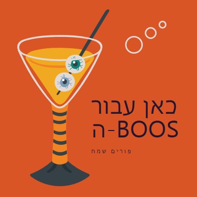 כדור-בסיס עם גלגלי עיניים orange modern-bold