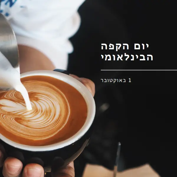 יום הקפה הבינלאומי brown modern-simple