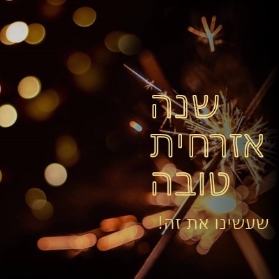 צית את זה brown modern-bold