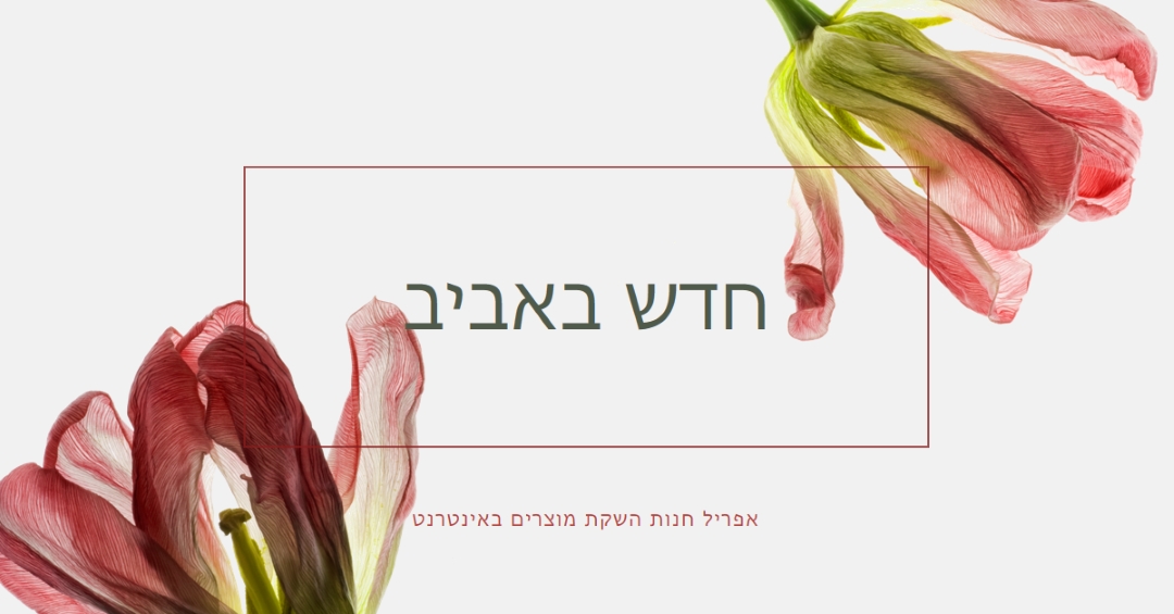 חדש עבור אביב green modern-simple