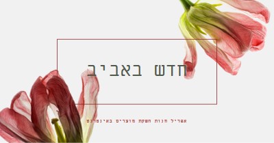 חדש עבור אביב green modern-simple