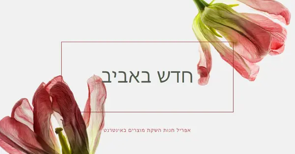 חדש עבור אביב green modern-simple