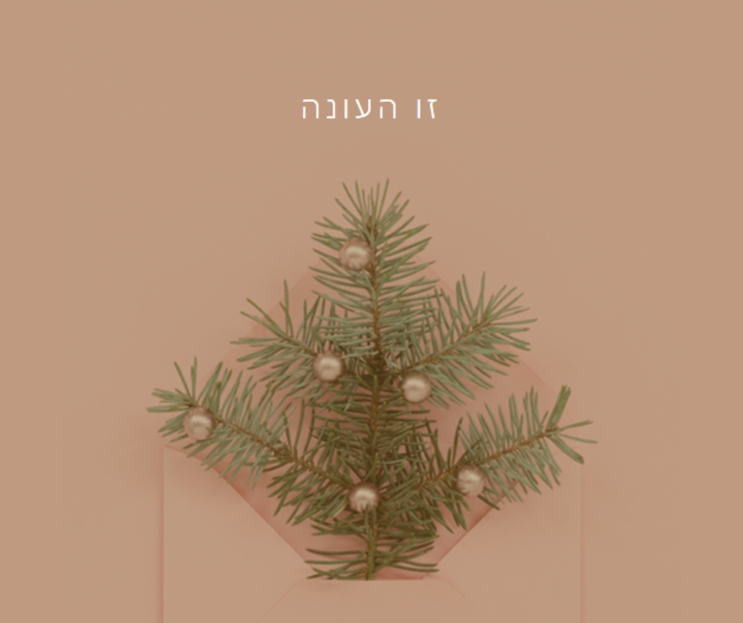 טיסת ברכות לעונה yellow modern-simple
