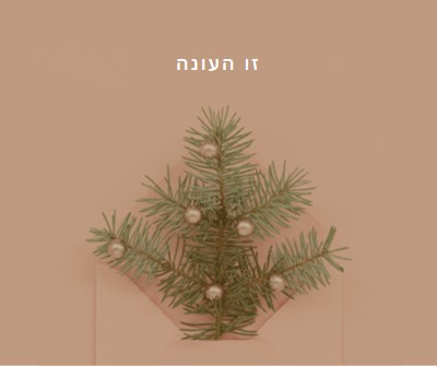 טיסת ברכות לעונה yellow modern-simple