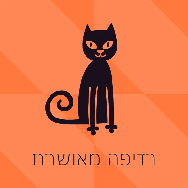 רדיפה מאושרת orange whimsical-color-block