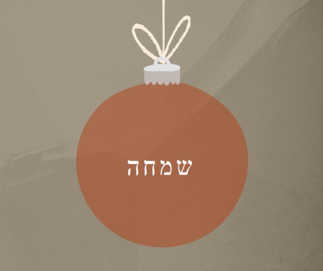 על הבאובל orange whimsical-color-block