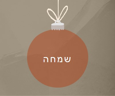 על הבאובל orange whimsical-color-block