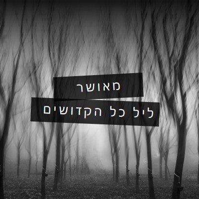 יער שחור gray modern-simple