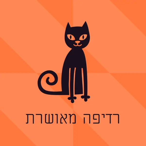 רדיפה מאושרת orange whimsical-color-block