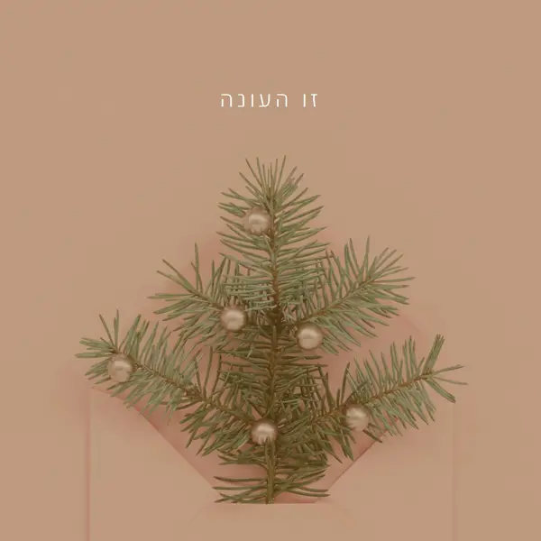טיסת ברכות לעונה yellow modern-simple