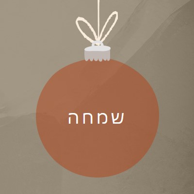 על הבאובל orange whimsical-color-block