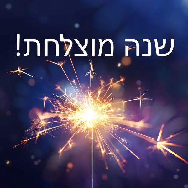 שנה מוצלחת! blue modern-simple