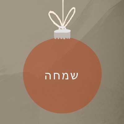 על הבאובל orange whimsical-color-block