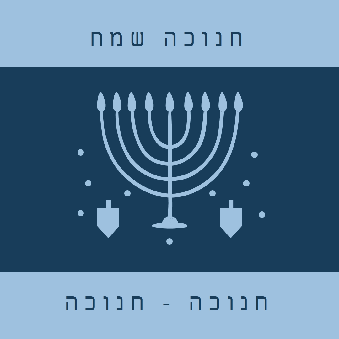 ברכות חנוכה blue modern-simple