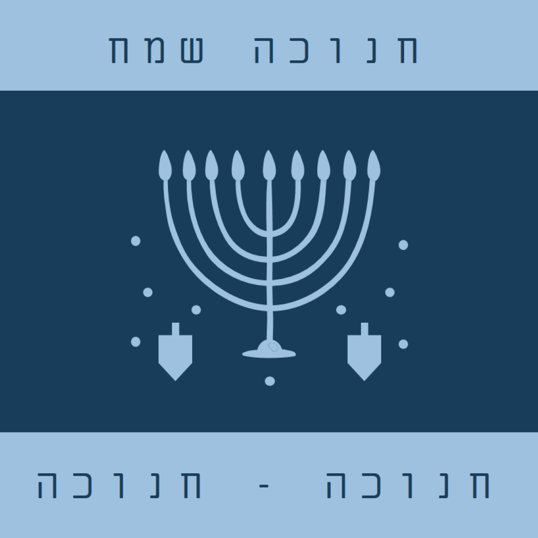 ברכות חנוכה blue modern-simple