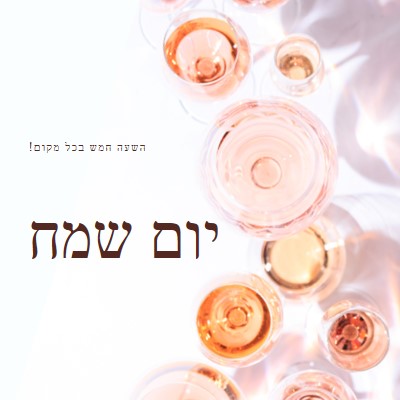 השעה שמחת השעה חמש white modern-simple