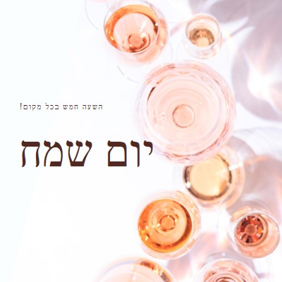 השעה שמחת השעה חמש white modern-simple