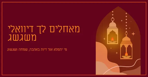 זוהר עם שמחה דיוואלית red whimsical,golden,lights