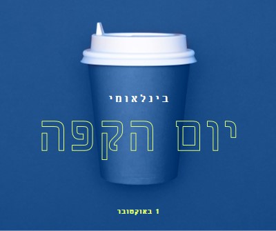 תרבות בית קפה blue modern-bold