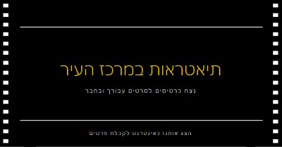 מגלגל את נקודות הזכות black modern-simple