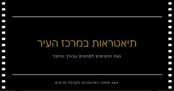 מגלגל את נקודות הזכות black modern-simple