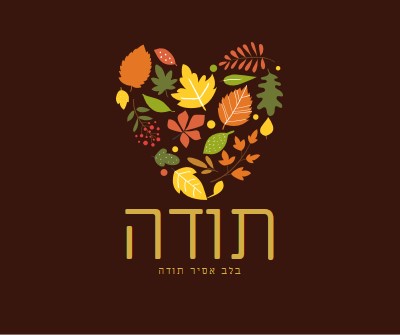 ברכות קטנות brown modern-color-block