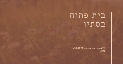 בית פתוח בסתיו brown modern-simple