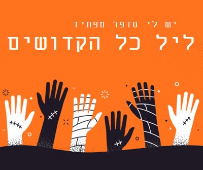 מפחיד ביותר orange modern-color-block