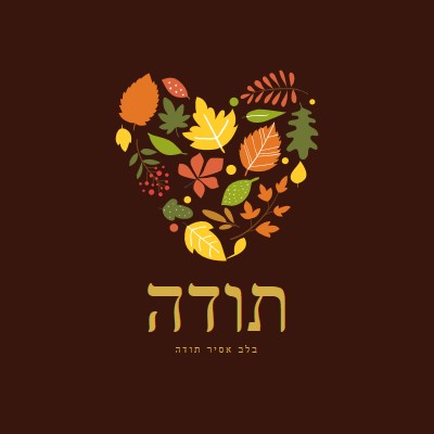 ברכות קטנות brown modern-color-block