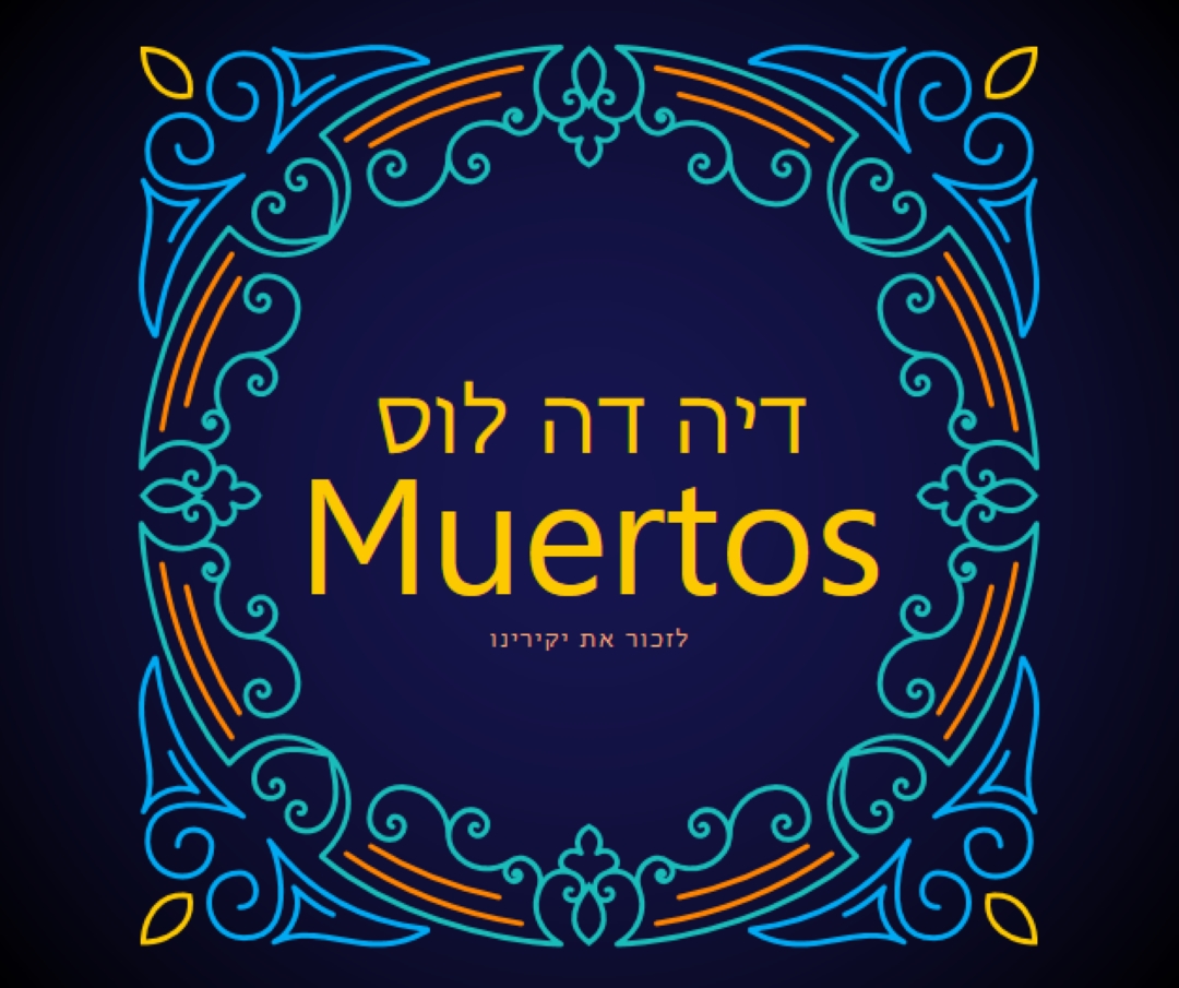 הזיכרון של הדברים חלפו black modern-bold