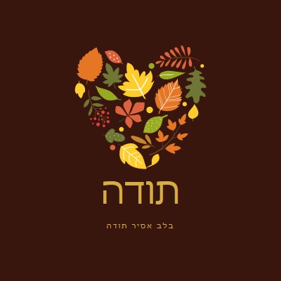 ברכות קטנות brown modern-color-block