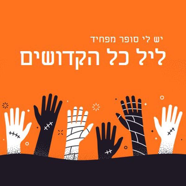 מפחיד ביותר orange modern-color-block