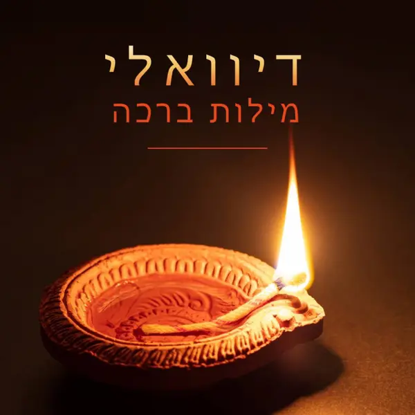 אור בחושך brown modern-bold