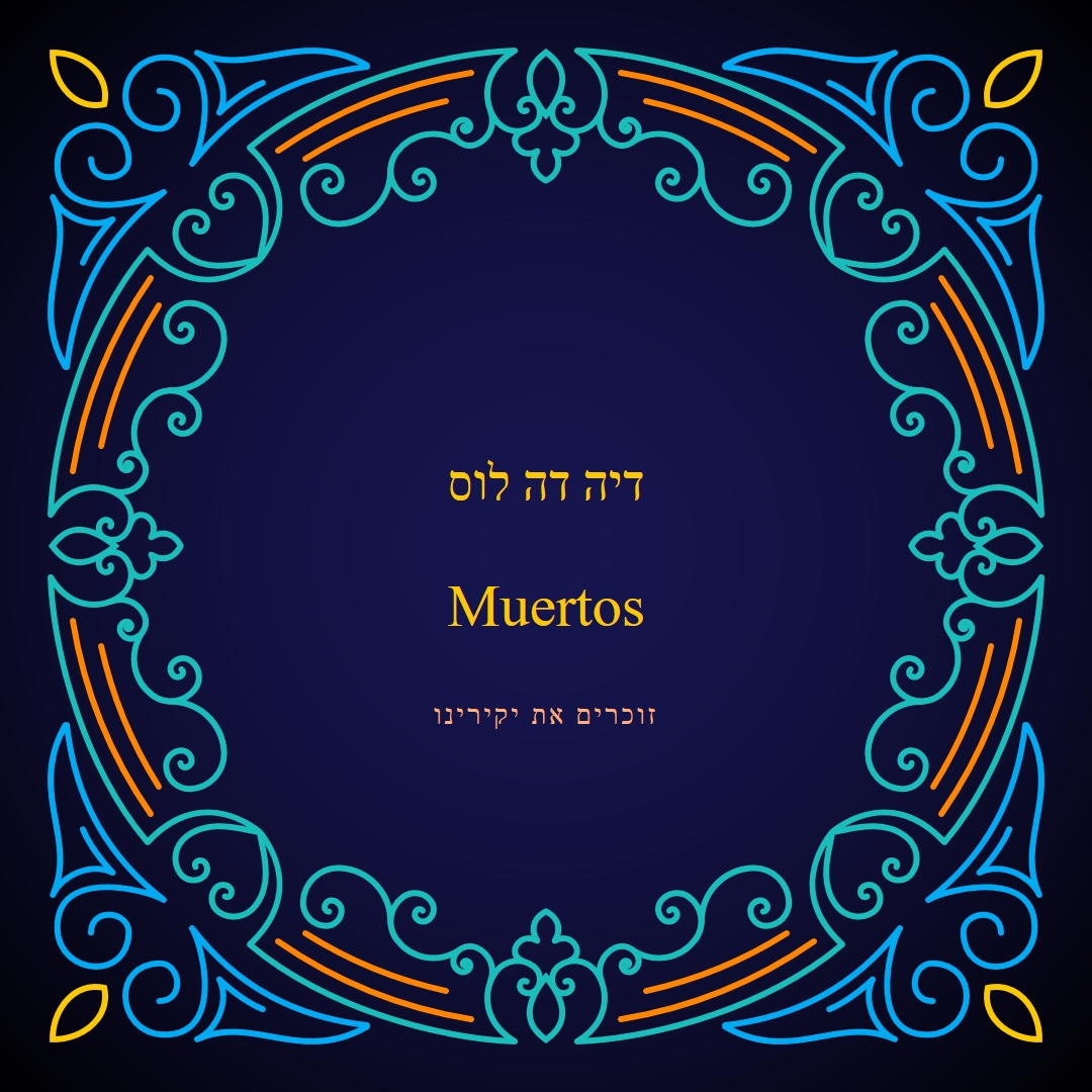 הזיכרון של הדברים חלפו black modern-bold
