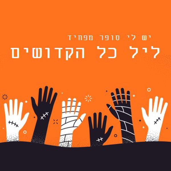 מפחיד ביותר orange modern-color-block