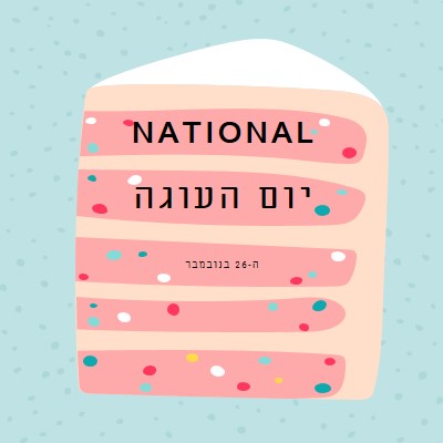 קלי קלות pink whimsical-color-block