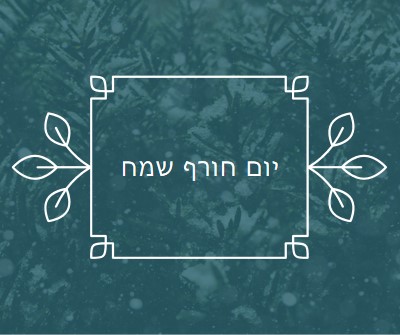 יום ההינוך החורפי green modern-simple