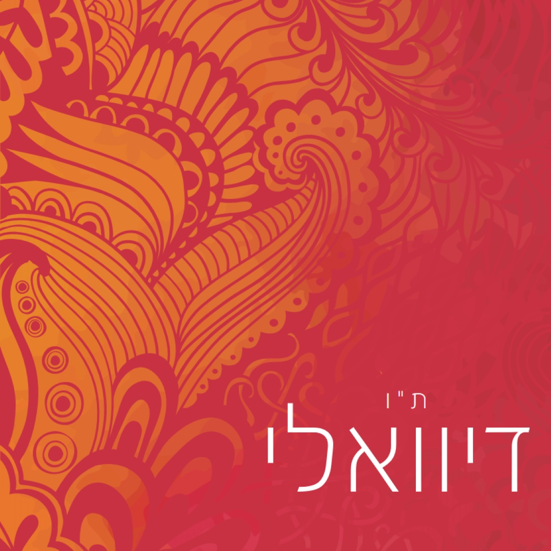 דיוואלי השמח ביותר red modern-bold