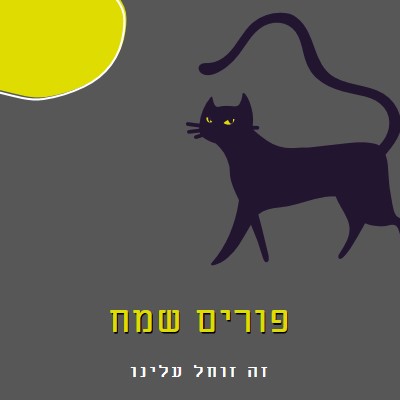 חתול מפחיד black whimsical-color-block