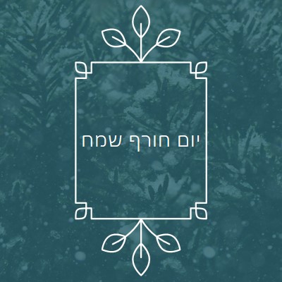 יום ההינוך החורפי green modern-simple