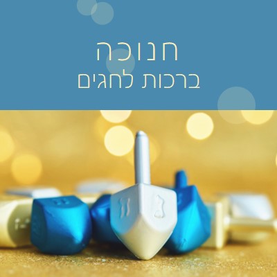 חנוכה שמח yellow modern-simple