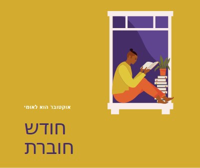 שומר חשבונות yellow modern-color-block